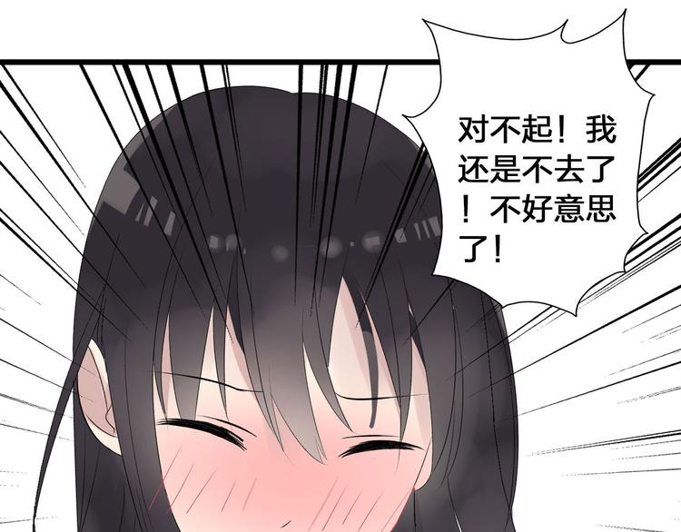 《女巨人也要谈恋爱》漫画最新章节第9话 张扬遇到麻烦了？免费下拉式在线观看章节第【13】张图片