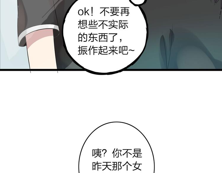 《女巨人也要谈恋爱》漫画最新章节第9话 张扬遇到麻烦了？免费下拉式在线观看章节第【27】张图片