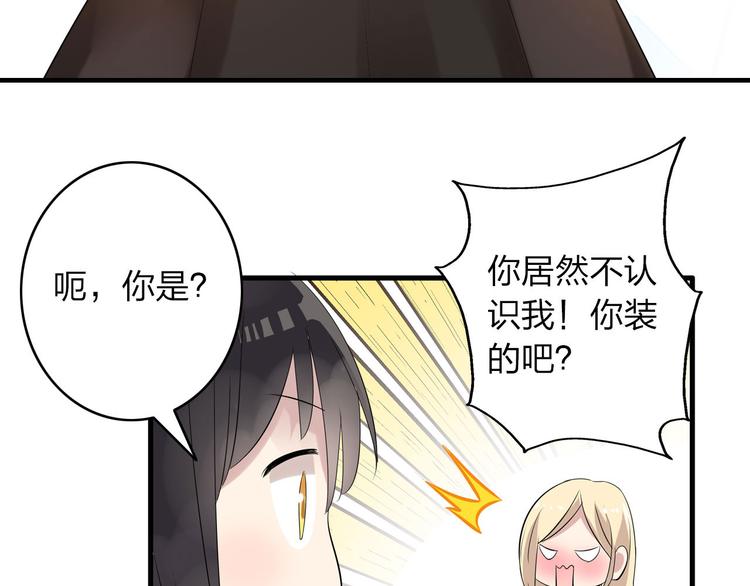 《女巨人也要谈恋爱》漫画最新章节第9话 张扬遇到麻烦了？免费下拉式在线观看章节第【32】张图片