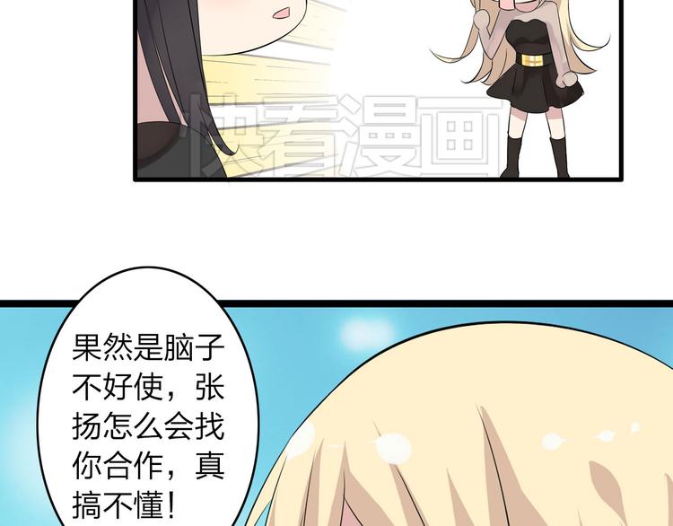 《女巨人也要谈恋爱》漫画最新章节第9话 张扬遇到麻烦了？免费下拉式在线观看章节第【33】张图片