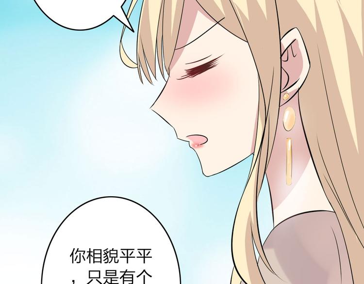 《女巨人也要谈恋爱》漫画最新章节第9话 张扬遇到麻烦了？免费下拉式在线观看章节第【34】张图片