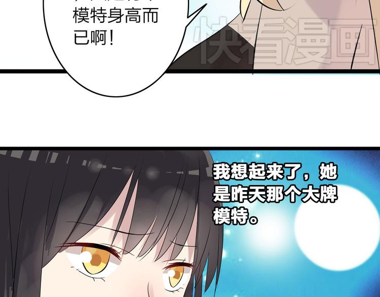 《女巨人也要谈恋爱》漫画最新章节第9话 张扬遇到麻烦了？免费下拉式在线观看章节第【35】张图片