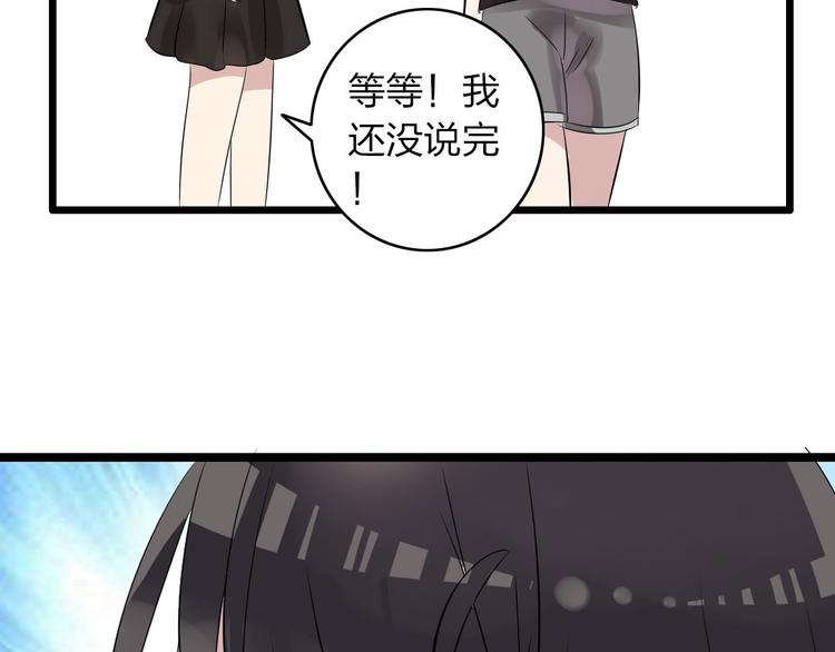 《女巨人也要谈恋爱》漫画最新章节第9话 张扬遇到麻烦了？免费下拉式在线观看章节第【38】张图片