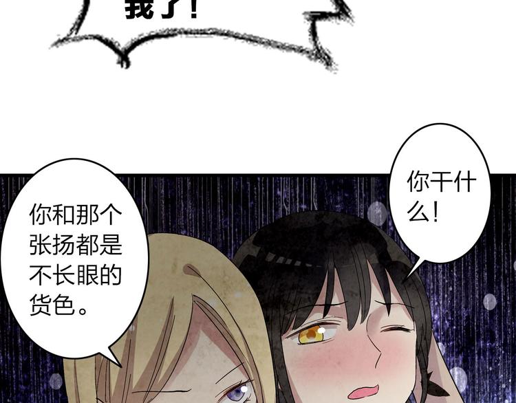 《女巨人也要谈恋爱》漫画最新章节第9话 张扬遇到麻烦了？免费下拉式在线观看章节第【40】张图片