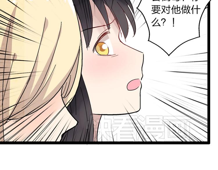 《女巨人也要谈恋爱》漫画最新章节第9话 张扬遇到麻烦了？免费下拉式在线观看章节第【44】张图片