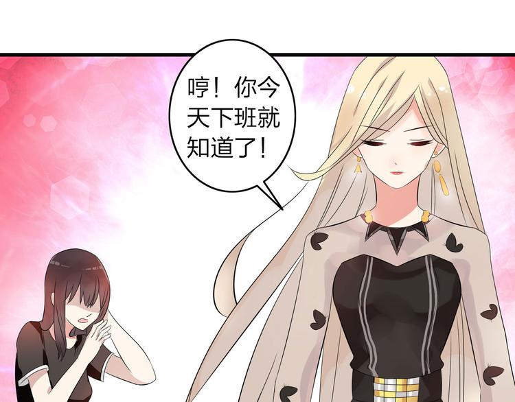 《女巨人也要谈恋爱》漫画最新章节第9话 张扬遇到麻烦了？免费下拉式在线观看章节第【45】张图片