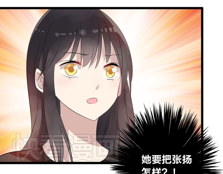 《女巨人也要谈恋爱》漫画最新章节第9话 张扬遇到麻烦了？免费下拉式在线观看章节第【47】张图片