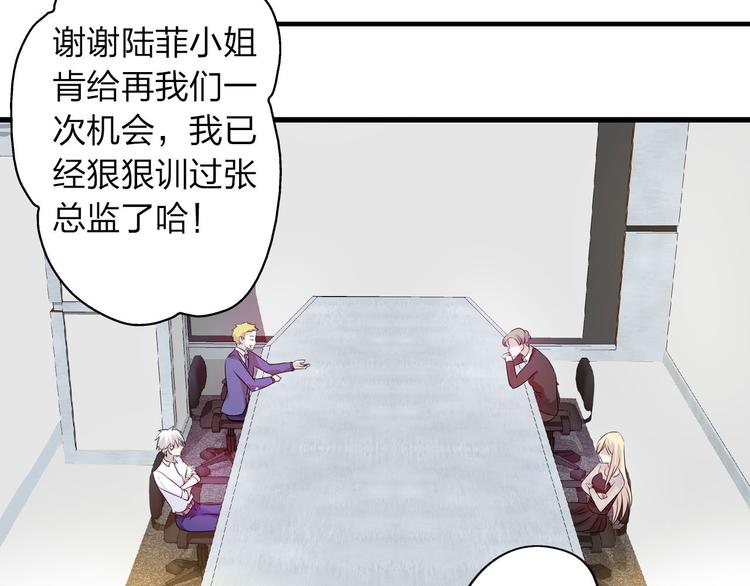 《女巨人也要谈恋爱》漫画最新章节第9话 张扬遇到麻烦了？免费下拉式在线观看章节第【49】张图片