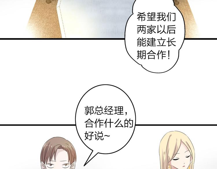 《女巨人也要谈恋爱》漫画最新章节第9话 张扬遇到麻烦了？免费下拉式在线观看章节第【50】张图片