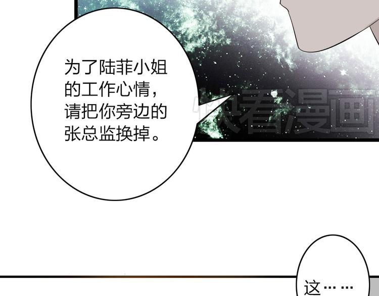 《女巨人也要谈恋爱》漫画最新章节第9话 张扬遇到麻烦了？免费下拉式在线观看章节第【54】张图片