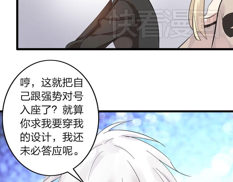 《女巨人也要谈恋爱》漫画最新章节第9话 张扬遇到麻烦了？免费下拉式在线观看章节第【57】张图片