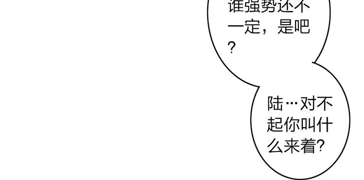 《女巨人也要谈恋爱》漫画最新章节第9话 张扬遇到麻烦了？免费下拉式在线观看章节第【59】张图片