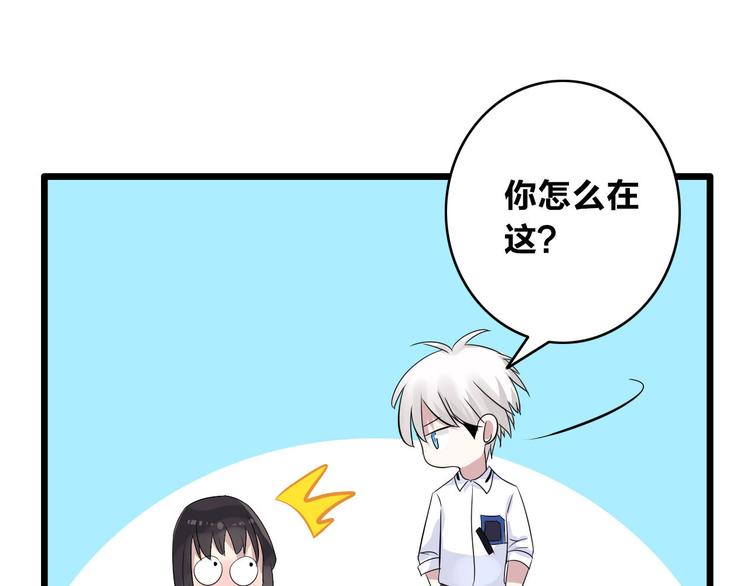 《女巨人也要谈恋爱》漫画最新章节第9话 张扬遇到麻烦了？免费下拉式在线观看章节第【64】张图片