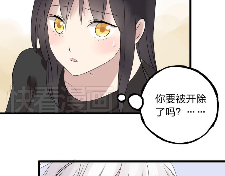 《女巨人也要谈恋爱》漫画最新章节第9话 张扬遇到麻烦了？免费下拉式在线观看章节第【66】张图片