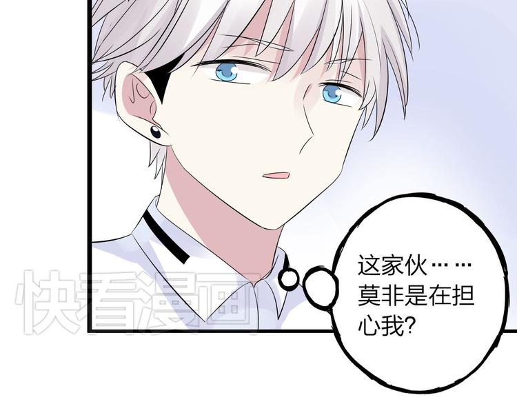 《女巨人也要谈恋爱》漫画最新章节第9话 张扬遇到麻烦了？免费下拉式在线观看章节第【67】张图片