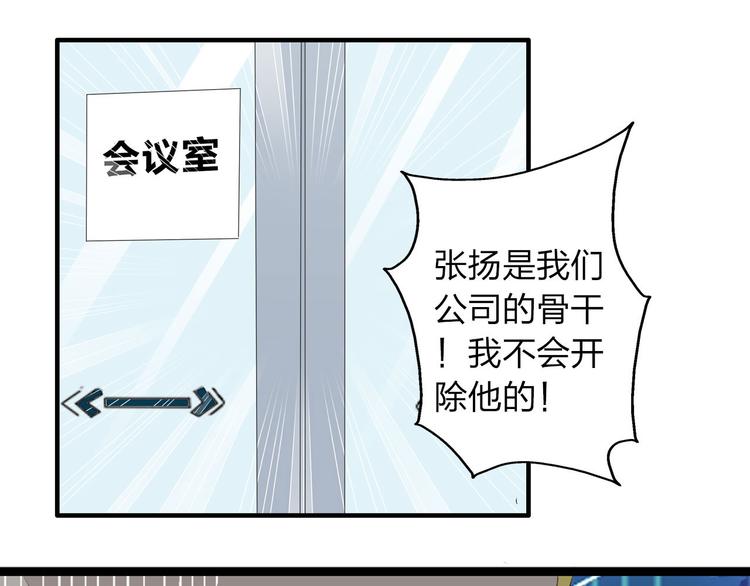 《女巨人也要谈恋爱》漫画最新章节第9话 张扬遇到麻烦了？免费下拉式在线观看章节第【68】张图片