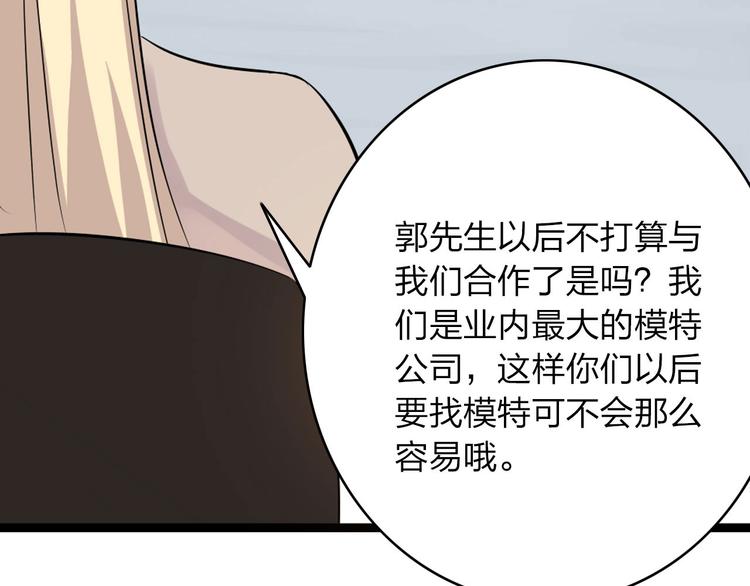 《女巨人也要谈恋爱》漫画最新章节第9话 张扬遇到麻烦了？免费下拉式在线观看章节第【73】张图片