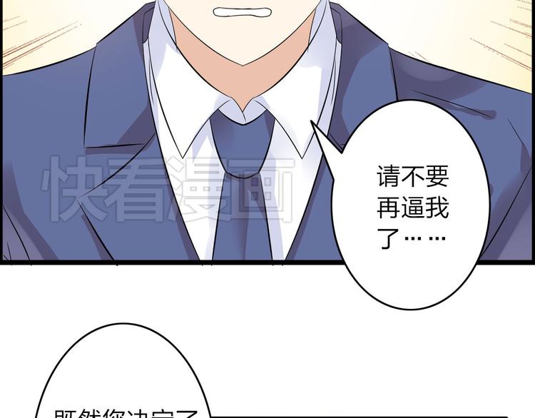 《女巨人也要谈恋爱》漫画最新章节第9话 张扬遇到麻烦了？免费下拉式在线观看章节第【75】张图片