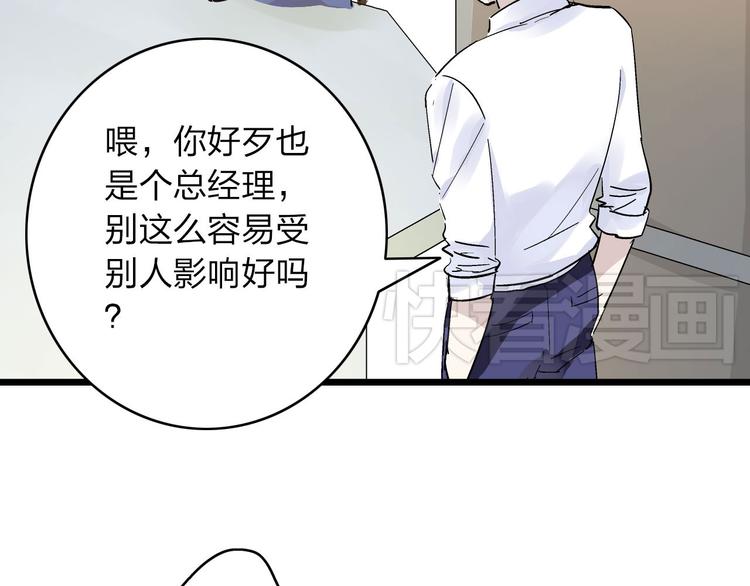 《女巨人也要谈恋爱》漫画最新章节第9话 张扬遇到麻烦了？免费下拉式在线观看章节第【81】张图片