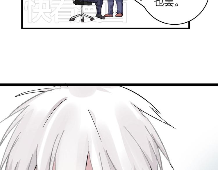 《女巨人也要谈恋爱》漫画最新章节第9话 张扬遇到麻烦了？免费下拉式在线观看章节第【83】张图片