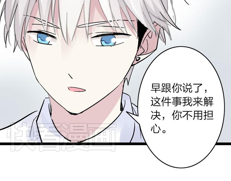 《女巨人也要谈恋爱》漫画最新章节第9话 张扬遇到麻烦了？免费下拉式在线观看章节第【84】张图片