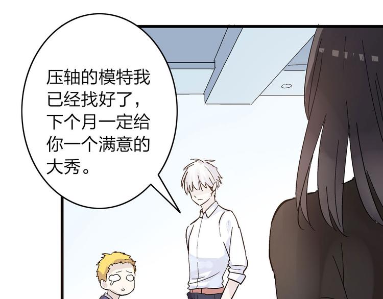 《女巨人也要谈恋爱》漫画最新章节第9话 张扬遇到麻烦了？免费下拉式在线观看章节第【85】张图片