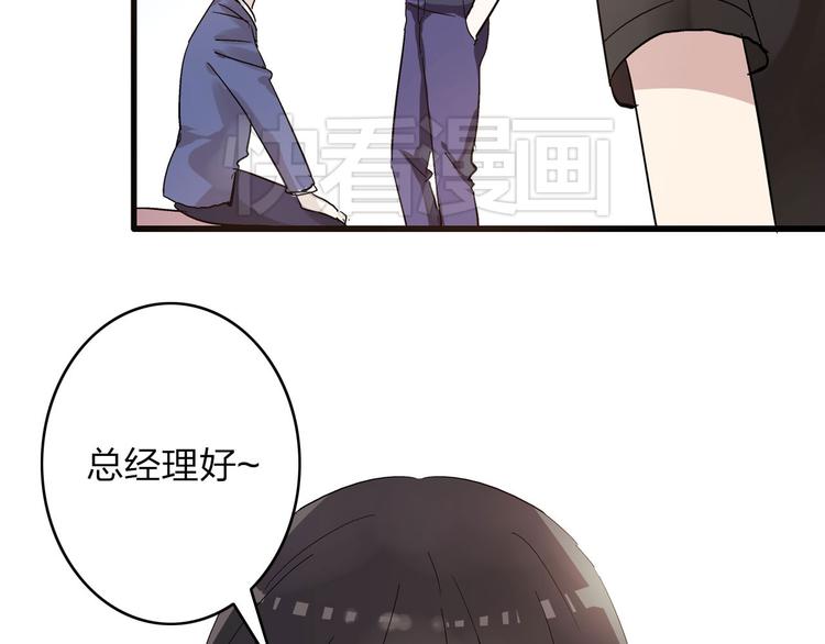 《女巨人也要谈恋爱》漫画最新章节第9话 张扬遇到麻烦了？免费下拉式在线观看章节第【86】张图片