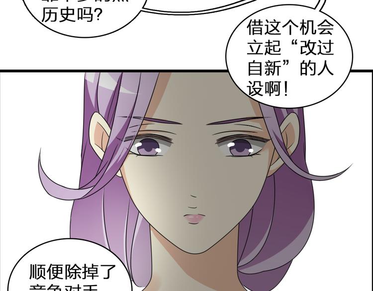 《女巨人也要谈恋爱》漫画最新章节第86话 化险为夷免费下拉式在线观看章节第【10】张图片