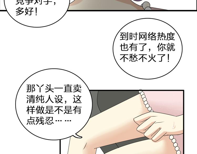 《女巨人也要谈恋爱》漫画最新章节第86话 化险为夷免费下拉式在线观看章节第【11】张图片