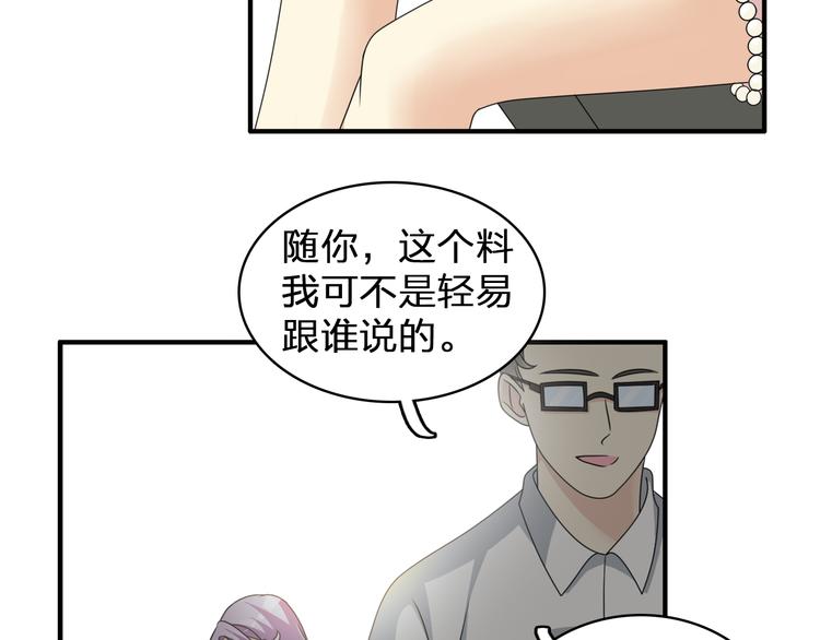 《女巨人也要谈恋爱》漫画最新章节第86话 化险为夷免费下拉式在线观看章节第【12】张图片