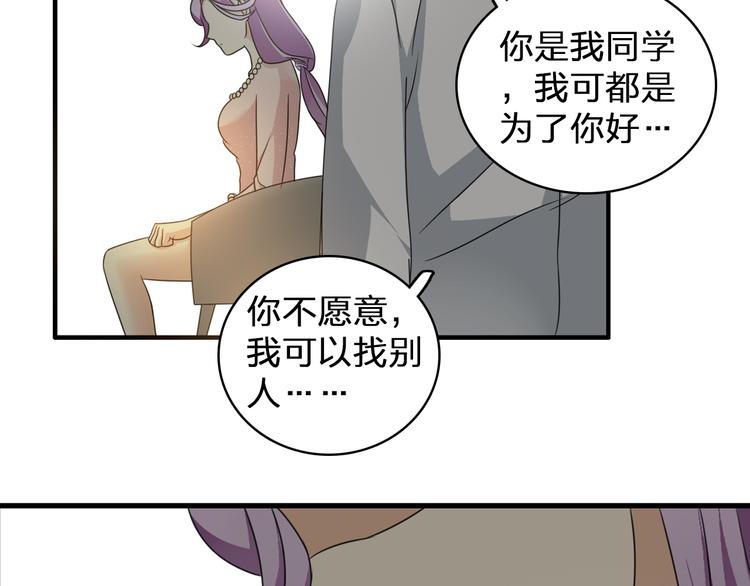 《女巨人也要谈恋爱》漫画最新章节第86话 化险为夷免费下拉式在线观看章节第【13】张图片