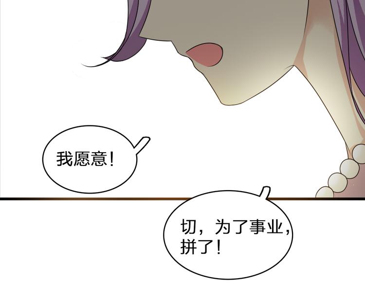 《女巨人也要谈恋爱》漫画最新章节第86话 化险为夷免费下拉式在线观看章节第【14】张图片