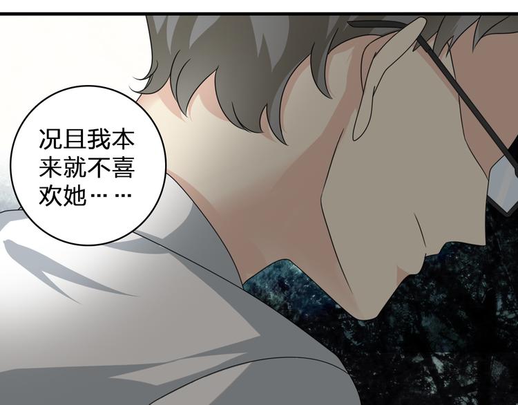 《女巨人也要谈恋爱》漫画最新章节第86话 化险为夷免费下拉式在线观看章节第【15】张图片