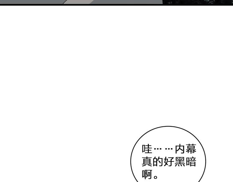 《女巨人也要谈恋爱》漫画最新章节第86话 化险为夷免费下拉式在线观看章节第【16】张图片