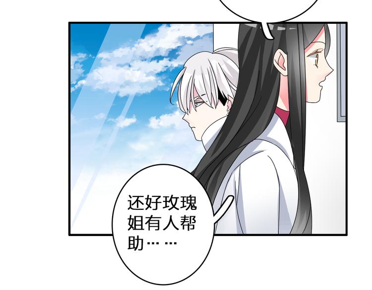 《女巨人也要谈恋爱》漫画最新章节第86话 化险为夷免费下拉式在线观看章节第【17】张图片