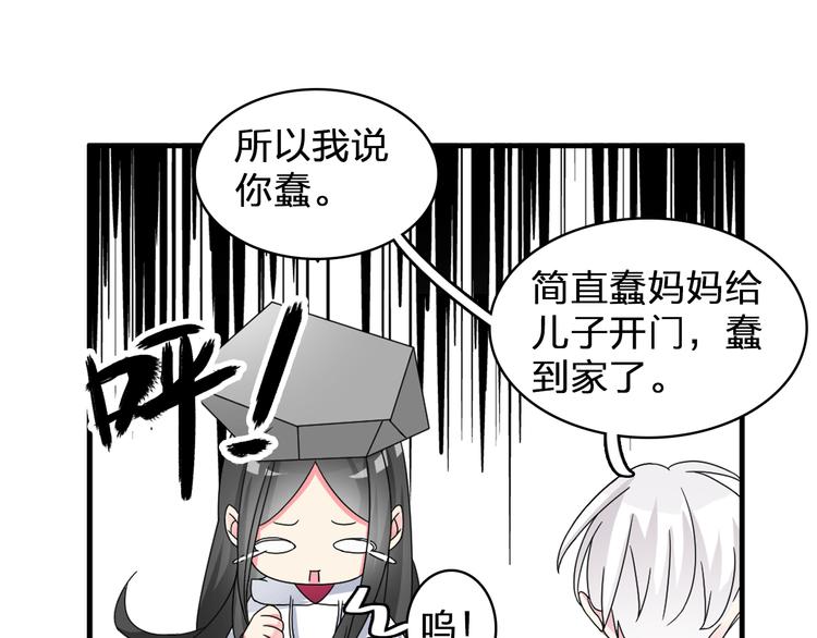 《女巨人也要谈恋爱》漫画最新章节第86话 化险为夷免费下拉式在线观看章节第【18】张图片