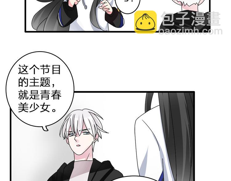 《女巨人也要谈恋爱》漫画最新章节第86话 化险为夷免费下拉式在线观看章节第【19】张图片