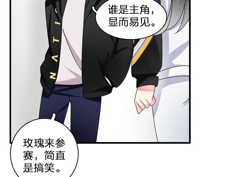 《女巨人也要谈恋爱》漫画最新章节第86话 化险为夷免费下拉式在线观看章节第【20】张图片