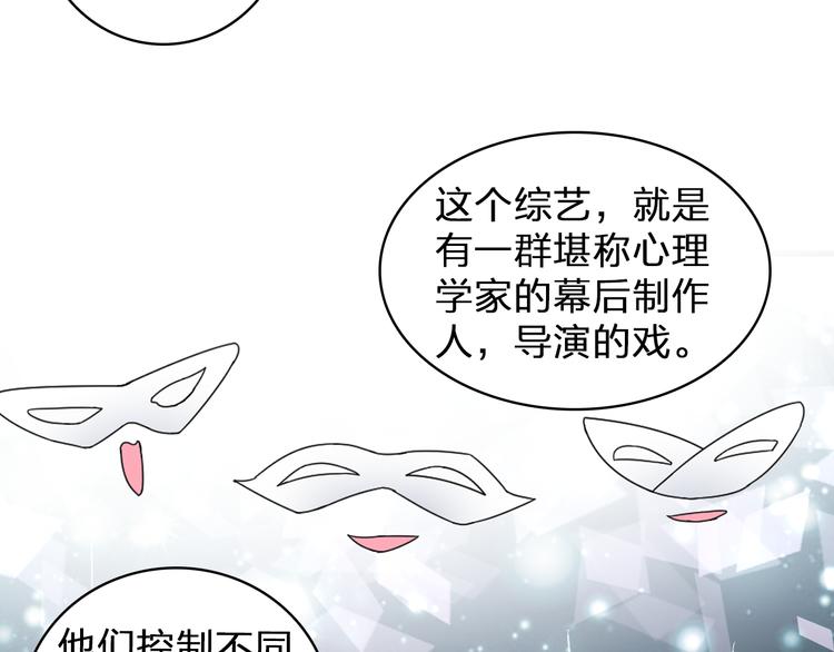 《女巨人也要谈恋爱》漫画最新章节第86话 化险为夷免费下拉式在线观看章节第【21】张图片