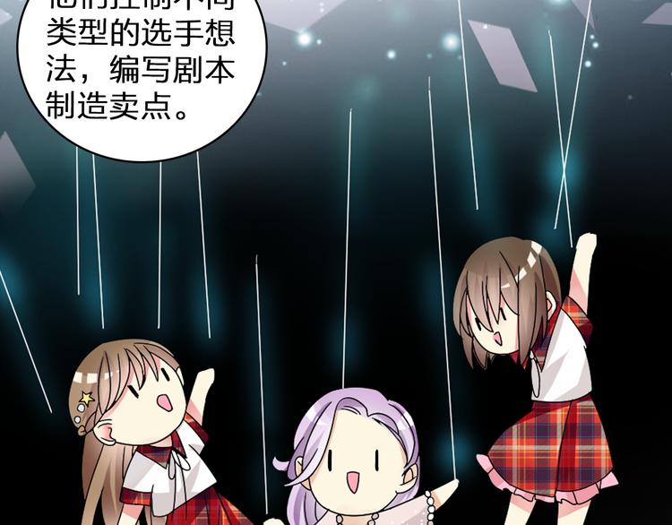 《女巨人也要谈恋爱》漫画最新章节第86话 化险为夷免费下拉式在线观看章节第【22】张图片