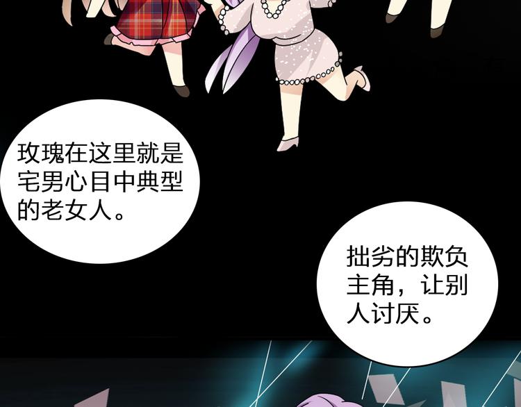 《女巨人也要谈恋爱》漫画最新章节第86话 化险为夷免费下拉式在线观看章节第【23】张图片