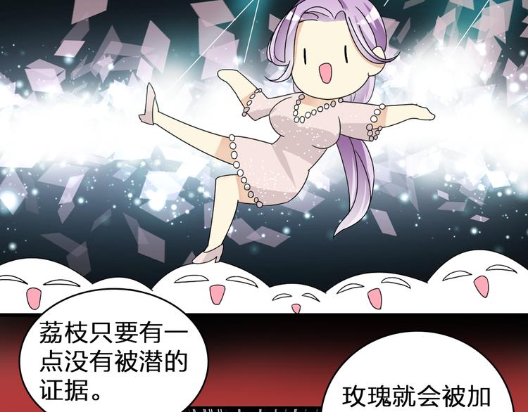 《女巨人也要谈恋爱》漫画最新章节第86话 化险为夷免费下拉式在线观看章节第【24】张图片