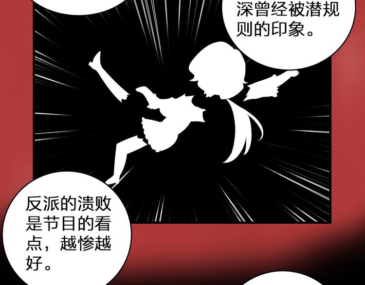 《女巨人也要谈恋爱》漫画最新章节第86话 化险为夷免费下拉式在线观看章节第【25】张图片