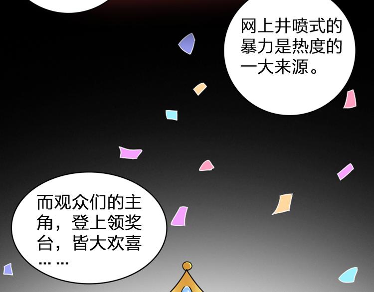 《女巨人也要谈恋爱》漫画最新章节第86话 化险为夷免费下拉式在线观看章节第【26】张图片