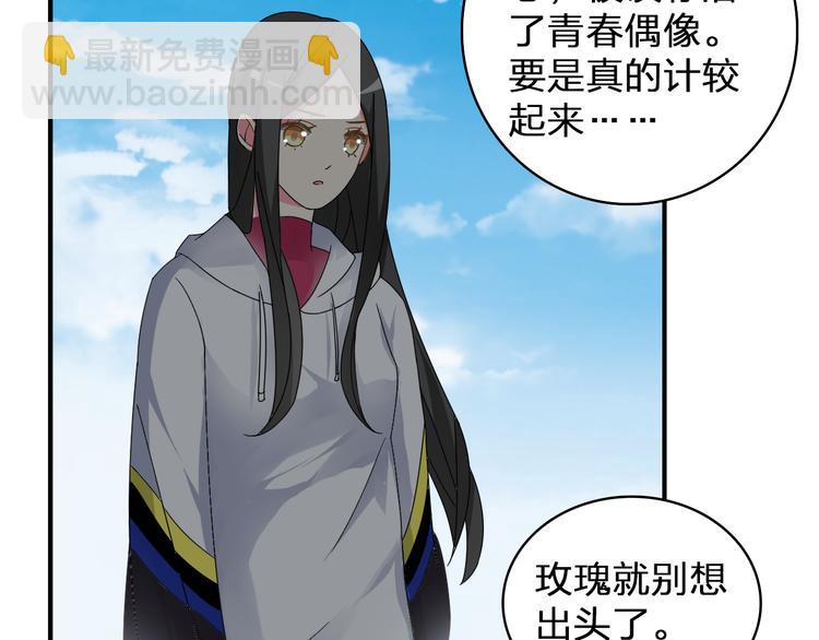 《女巨人也要谈恋爱》漫画最新章节第86话 化险为夷免费下拉式在线观看章节第【28】张图片