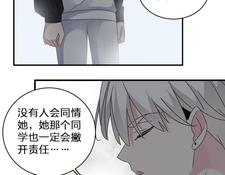 《女巨人也要谈恋爱》漫画最新章节第86话 化险为夷免费下拉式在线观看章节第【29】张图片