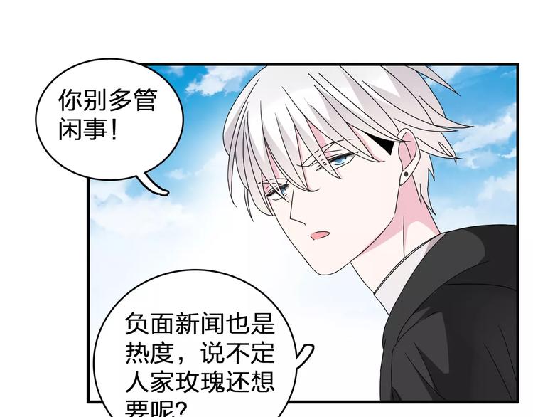 《女巨人也要谈恋爱》漫画最新章节第86话 化险为夷免费下拉式在线观看章节第【34】张图片