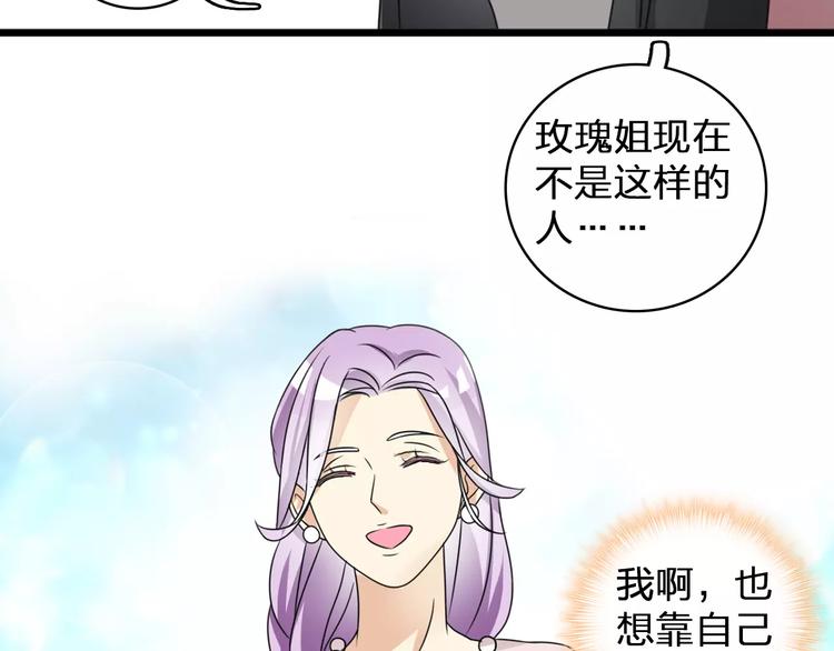 《女巨人也要谈恋爱》漫画最新章节第86话 化险为夷免费下拉式在线观看章节第【36】张图片