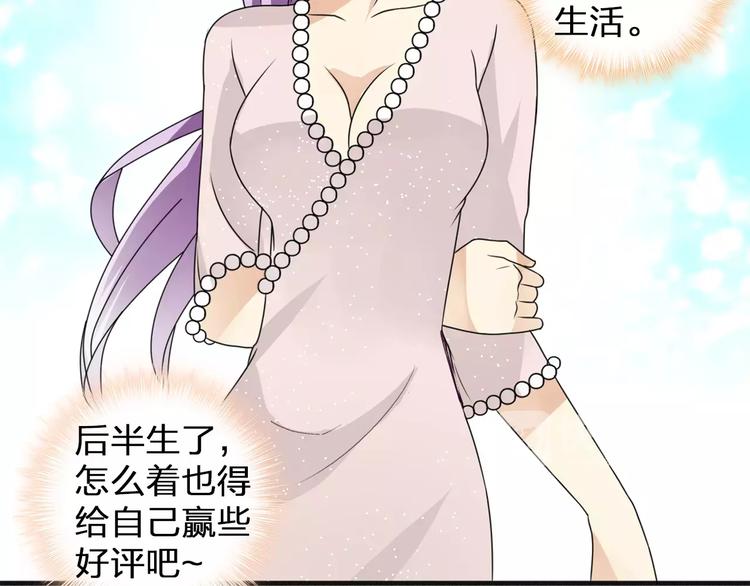 《女巨人也要谈恋爱》漫画最新章节第86话 化险为夷免费下拉式在线观看章节第【37】张图片