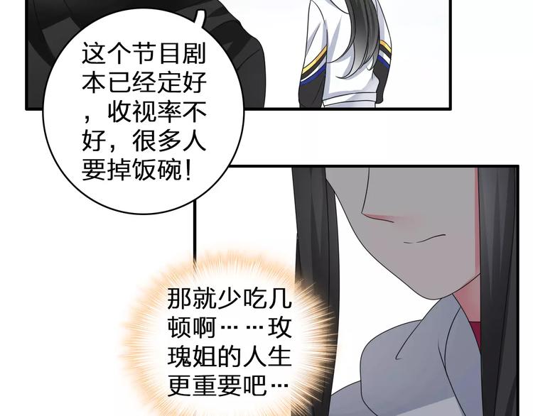 《女巨人也要谈恋爱》漫画最新章节第86话 化险为夷免费下拉式在线观看章节第【39】张图片